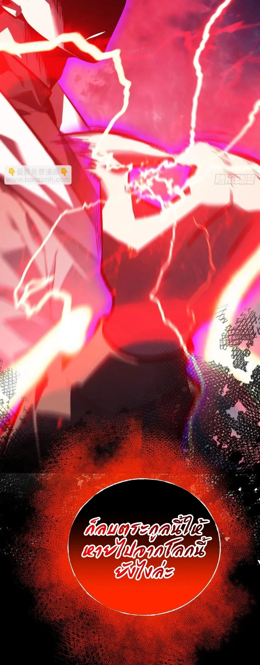 I Am The Strongest Boss ข_าค_อลาสบอสผ_แฝงต_วมาเป_นเพลเยอร_ ตอนที่ ตอนที่ 30 รูปที่ 34