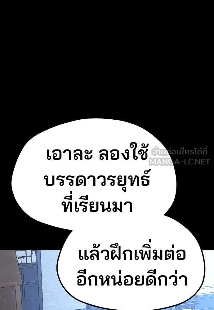 เส้นทางสู่เทพมาร ตอนที่ 37 รูปที่ 165