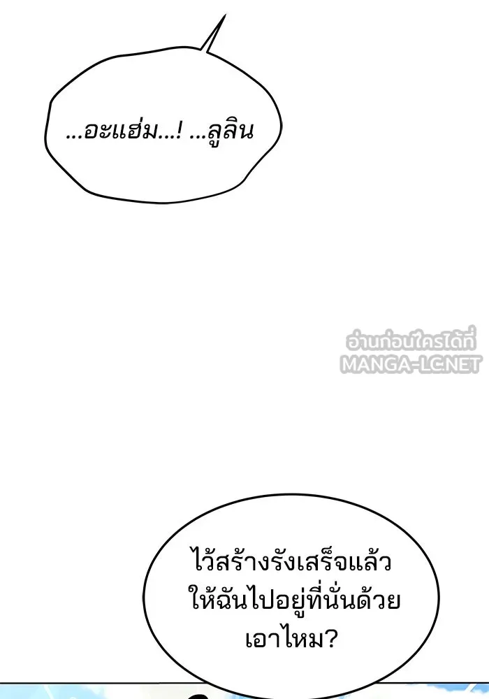 ครัวจอมเวท ตอนที่ 26 รูปที่ 120