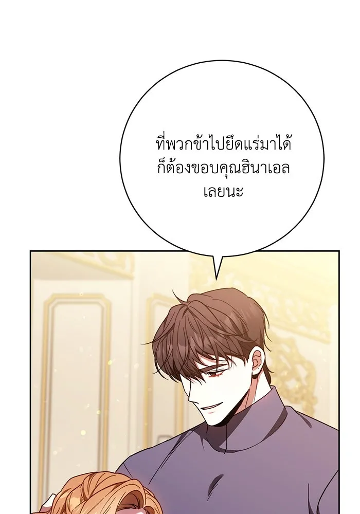 ย้อนเวลาพลิกชะตาทายาท ตอนที่ 38 รูปที่ 43