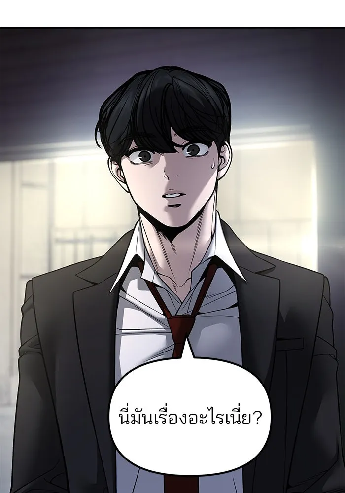 เลวฟาดเลว ตอนที่ 191 รูปที่ 98