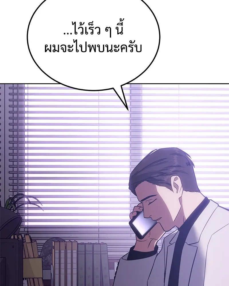 แบคXX ตอนที่ 10 รูปที่ 79