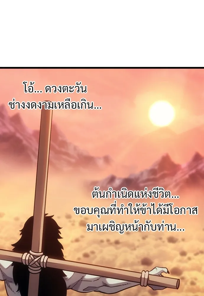 วิถีชาวนาของราชาปีศาจ ตอนที่ 8 รูปที่ 5