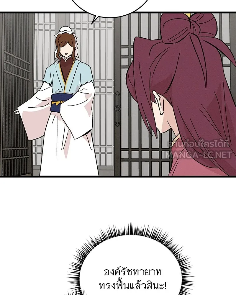 ข้าต้องไม่ใช่พระชายา ตอนที่ 60 รูปที่ 87