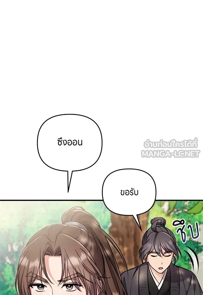 ข้าเนี่ยนะเป็นพระสนม ตอนที่ 21 ข้ารู้ทุกอย่าง รูปที่ 174