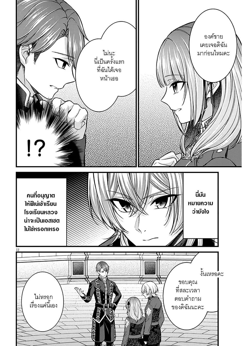 Manga-lc-com อ่านมังงะ อ่านการ์ตูน ออนไลน์ ฟรี Rojiura de Hirotta Onnanoko ga Bad End-go no Otome Game no Heroine Datta Ken ตอนที่ 1 2 3 4 5 6 7 8 9 10 11 12 13 14 ฟรี ไม่มีโฆษณา Manga-lc - อ่าน มังงะ อ่าน การ์ตูน ออนไลน์ อ่านมังงะ ฟรี