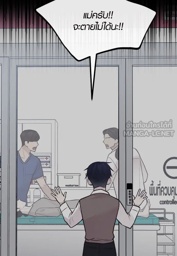 รักกันคนละครึ่งทาง ตอนที่ 26 รูปที่ 30