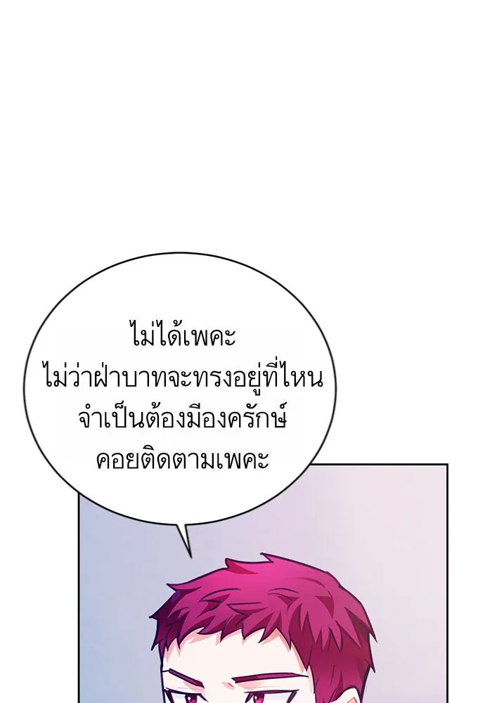 บุตรีดยุกขอไม่แต่งงานbrกับหนุ่มในฝัน ตอนที่ 13 รูปที่ 82