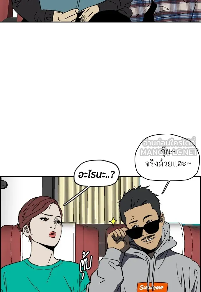 ปั่นสู้ฝันbrWind Breaker ตอนที่ 88 รูปที่ 81