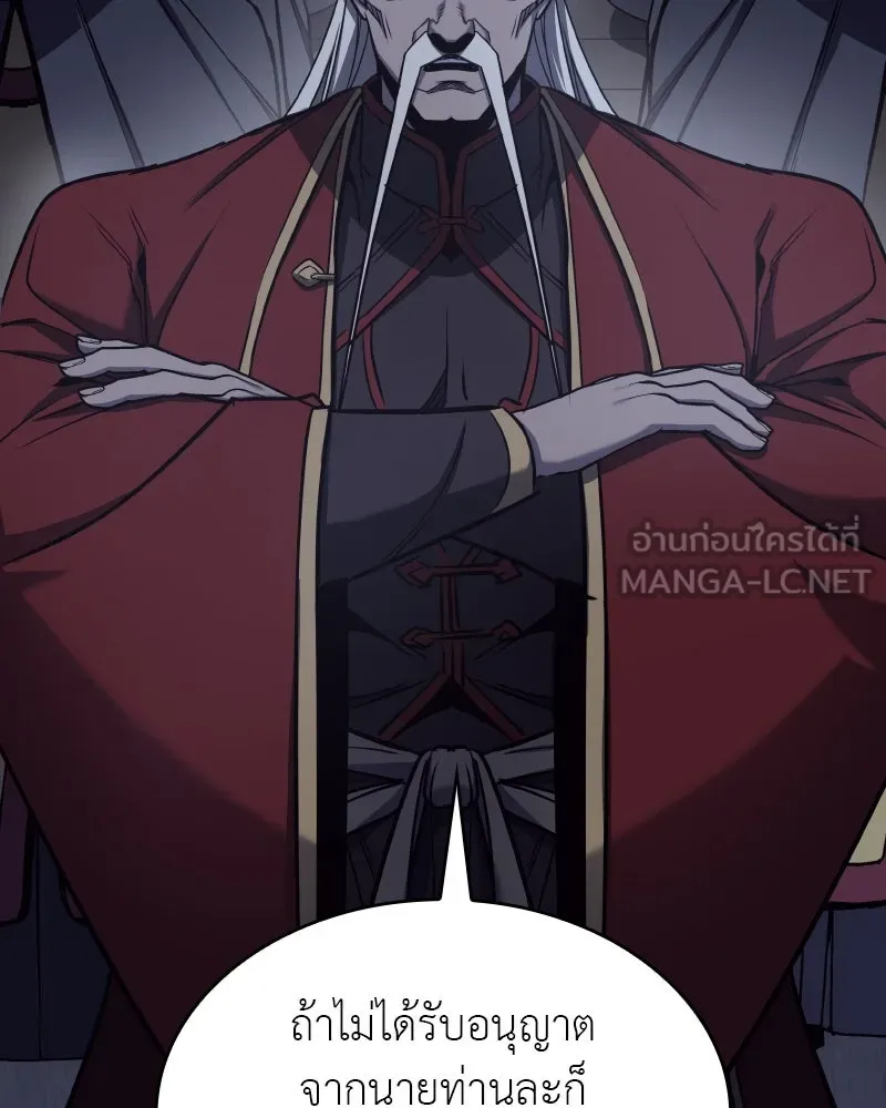 เกิดอีกทีเป็นว่าที่ประมุขลัทธิมาร ตอนที่ 107 รูปที่ 72