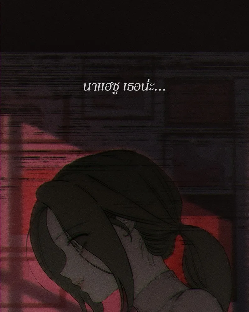 บุปผารุ่มราคะ ตอนที่ 76 รูปที่ 23