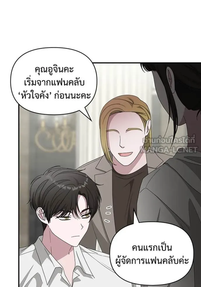 ฉันเนี่ยนะ ตอนที่ 45 รูปที่ 9