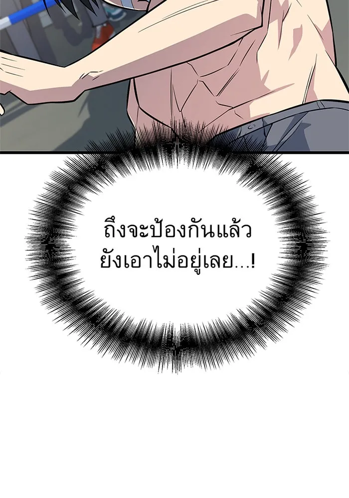 ราชาลานประลอง ตอนที่ 8 รูปที่ 35