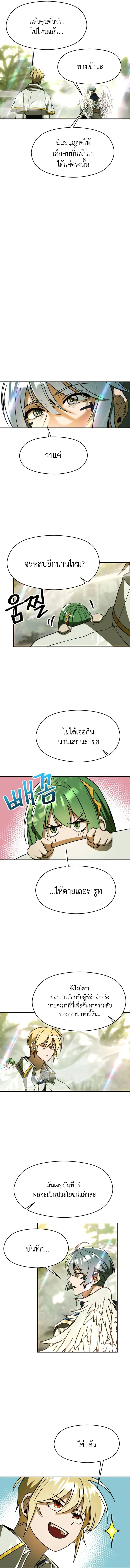 Archmage Transcending Through Regression ตอนที่ ตอนที่ 113 รูปที่ 7