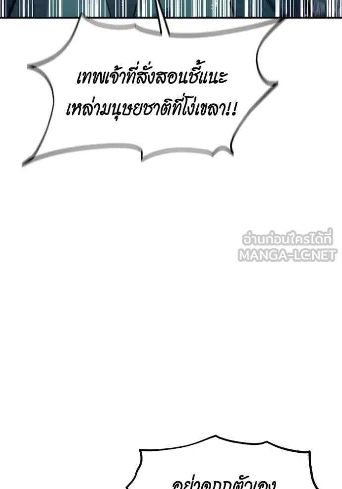 แยกร่างล่าอัตโนมัติ ตอนที่ 136 รูปที่ 24