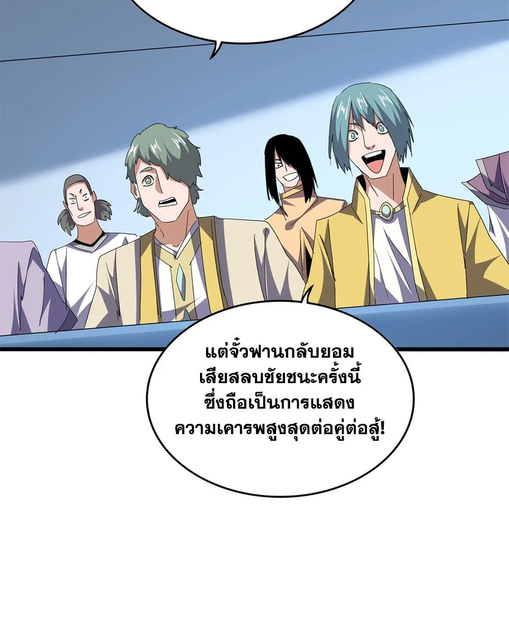 Magic Emperor ราชาจอมเวทย_ ตอนที่ ตอนที่ 693 รูปที่ 38
