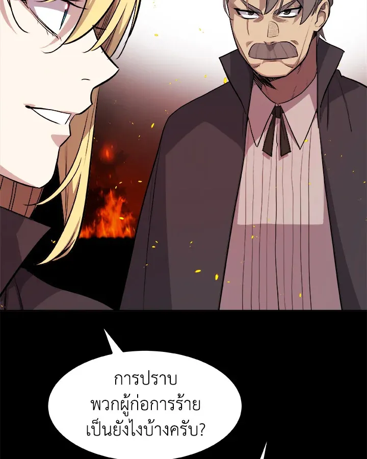 Overpowered Sword ตอนที่ ตอนที่ 121 รูปที่ 46