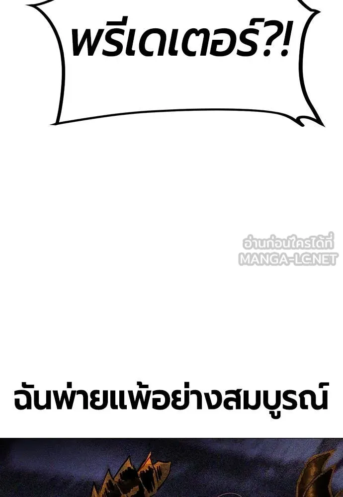 Jungle Juice ตอนที่ 168 รูปที่ 55