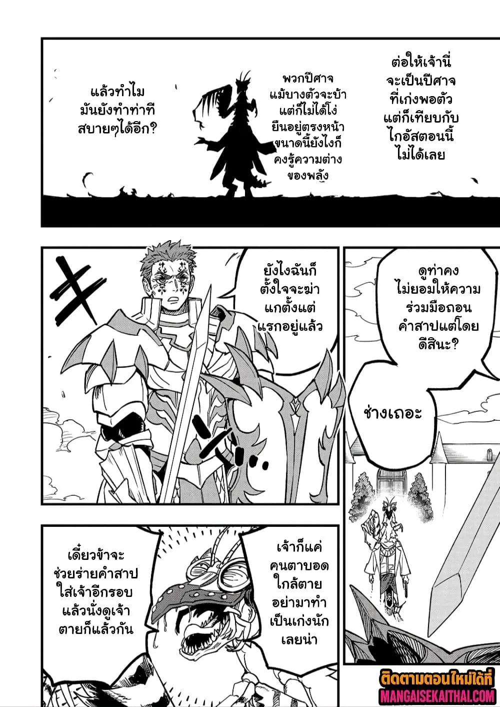 Manga-lc-com อ่านมังงะ อ่านการ์ตูน ออนไลน์ ฟรี Tensei Akuma no Saikyou Yuusha Ikusei Keikaku ตอนที่ 1 2 3 4 5 6 7 8 9 10 11 12 13 14 ฟรี ไม่มีโฆษณา Manga-lc - อ่าน มังงะ อ่าน การ์ตูน ออนไลน์ อ่านมังงะ ฟรี