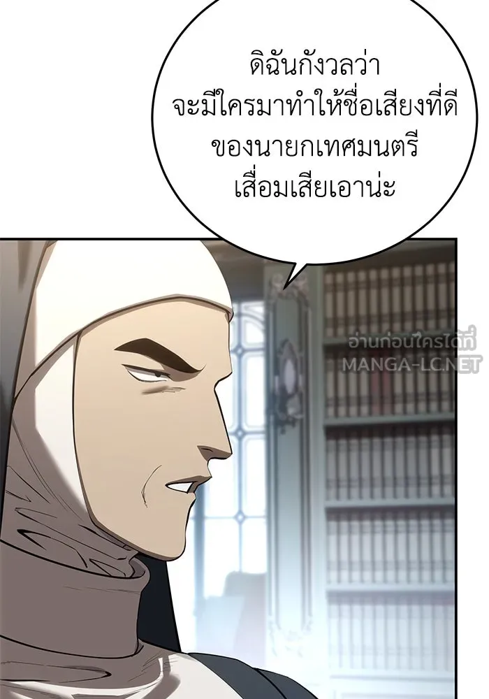 ยอดนักดาบผู้โอบอุ้มดารา ตอนที่ 62 รูปที่ 138