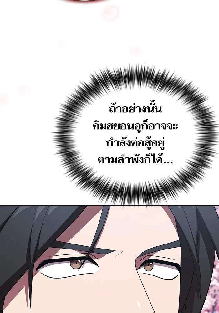 ผู้เล่นขั้นเทพแห่งหอคอยฝึกสอน ตอนที่ 152 รูปที่ 62