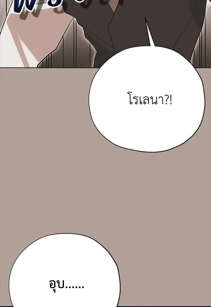 คมเขี้ยวชำระแค้น ตอนที่ 20 รูปที่ 91