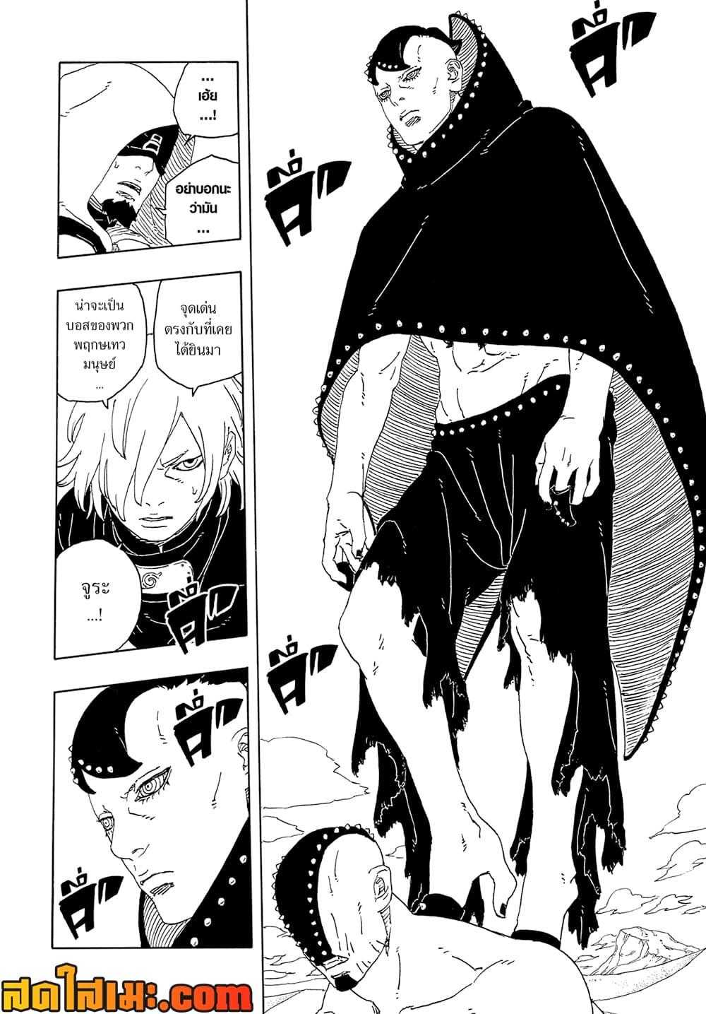 Manga-lc-com อ่านมังงะ อ่านการ์ตูน ออนไลน์ ฟรี Boruto -Two Blue Vortex- ตอนที่ 1 2 3 4 5 6 7 8 9 10 11 12 13 14 ฟรี ไม่มีโฆษณา Manga-lc - อ่าน มังงะ อ่าน การ์ตูน ออนไลน์ อ่านมังงะ ฟรี