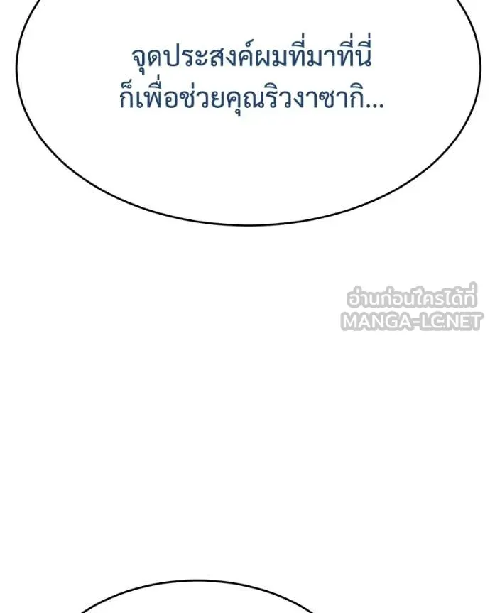 Baek XX ตอนที่ 158 รูปที่ 220