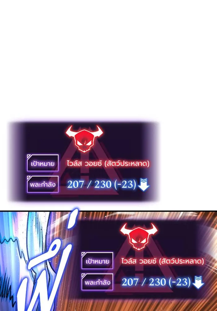 เกมของยอดมนุษย์ ตอนที่ 109 รูปที่ 119