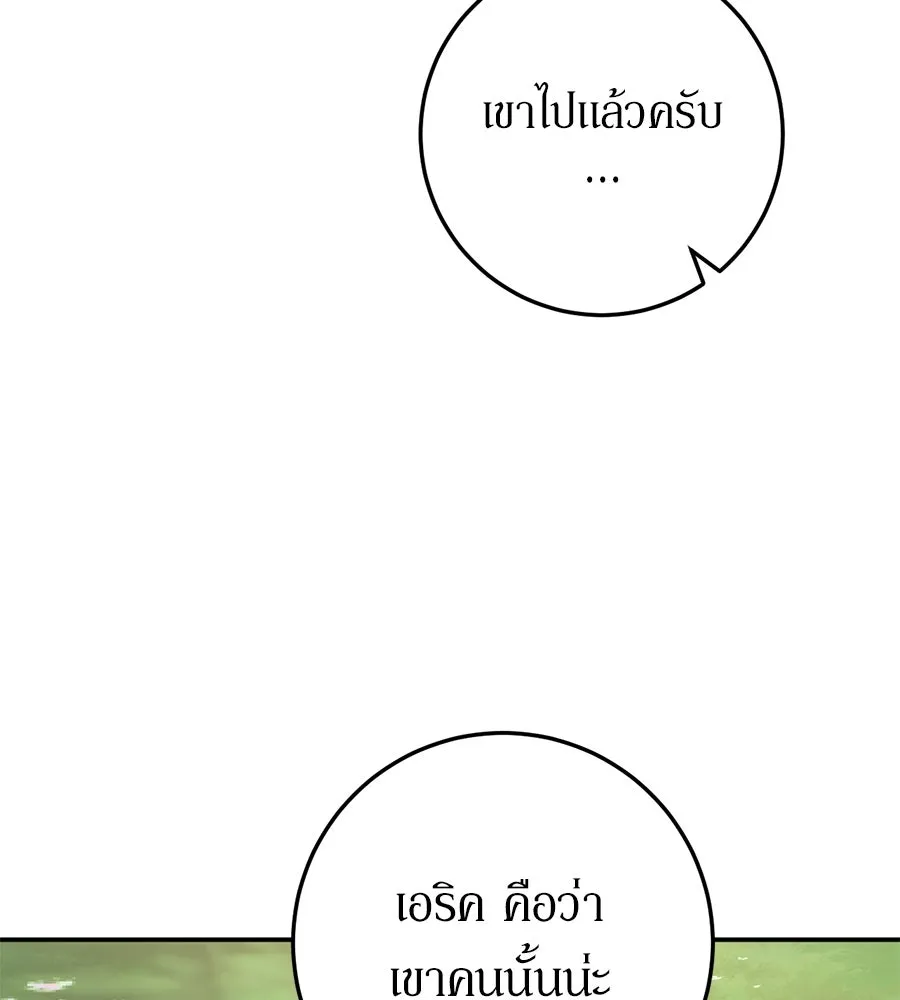 เบื้องหลังรอยยิ้มของเจ้าหญิง ตอนที่ 22 รูปที่ 85