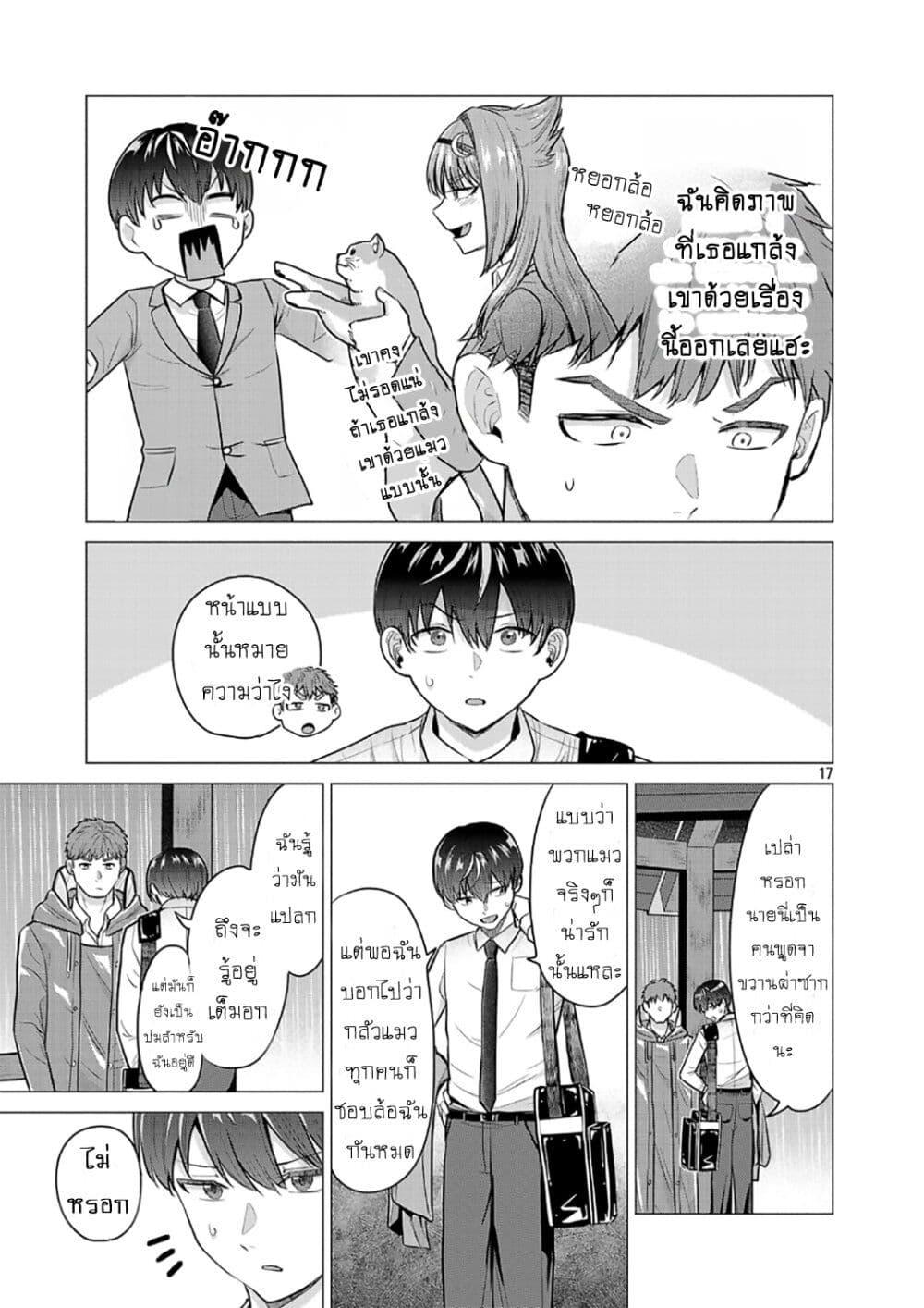 Manga-lc-com อ่านมังงะ อ่านการ์ตูน ออนไลน์ ฟรี Make Heroine o Katasetai!! ตอนที่ 1 2 3 4 5 6 7 8 9 10 11 12 13 14 ฟรี ไม่มีโฆษณา Manga-lc - อ่าน มังงะ อ่าน การ์ตูน ออนไลน์ อ่านมังงะ ฟรี