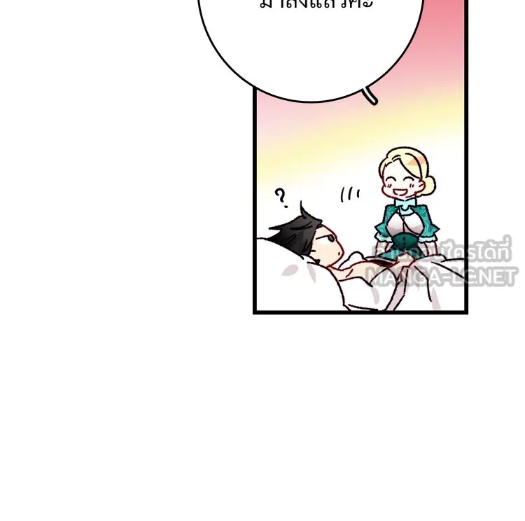 Bring the Love ตอนที่ 36 รูปที่ 24