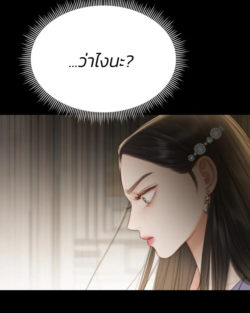 เซเรน่า ตอนที่ 3 รูปที่ 64