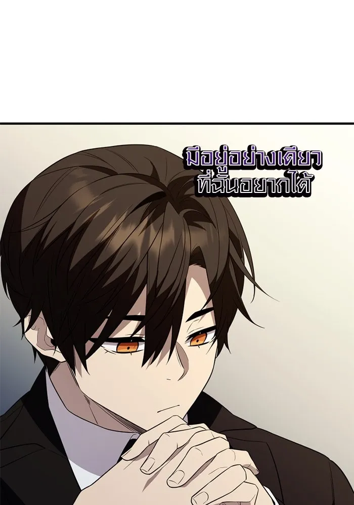 พลิกชะตาคว้าไอเทมระดับเทพ ตอนที่ 47 งานประมูล (2) รูปที่ 83