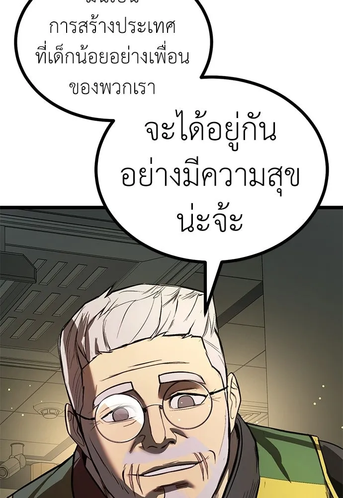 ผู้คุมหมายเลข 0 ตอนที่ 23 รูปที่ 109