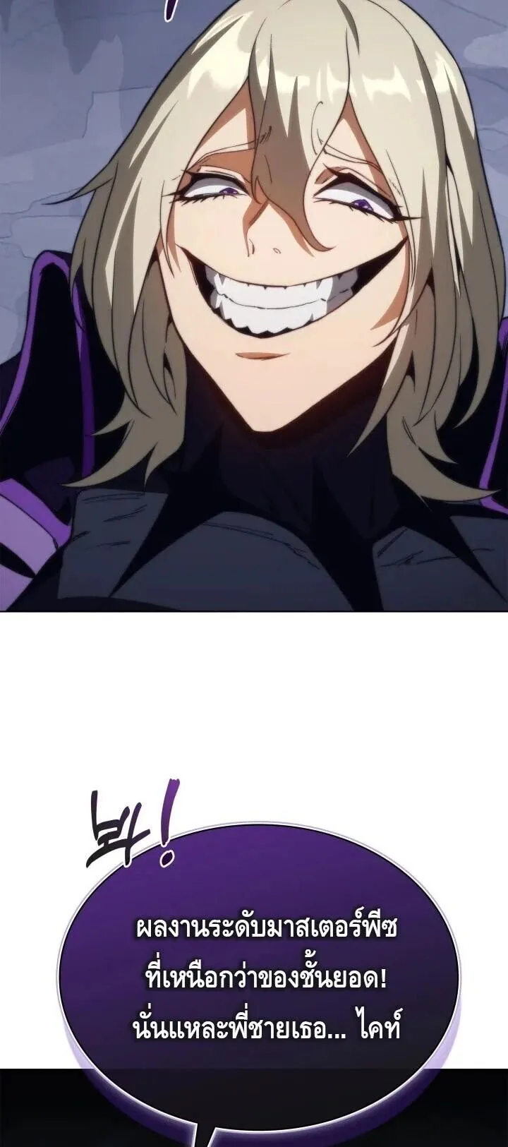 Return of the Apocalypse-Class Death Knight เดธไนท_ระด_บหายนะหวนค_นส_อด_ต ตอนที่ ตอนที่ 60 รูปที่ 66