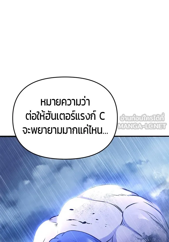 นักออกแบบเขาวงกตระดับชาติ ตอนที่ 4 รูปที่ 120