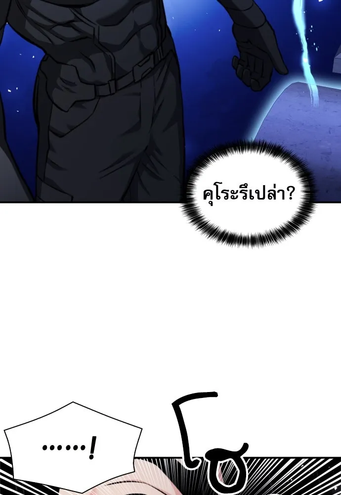 ดรูอิดแห่งสถานีโซล ตอนที่ 189 รูปที่ 76