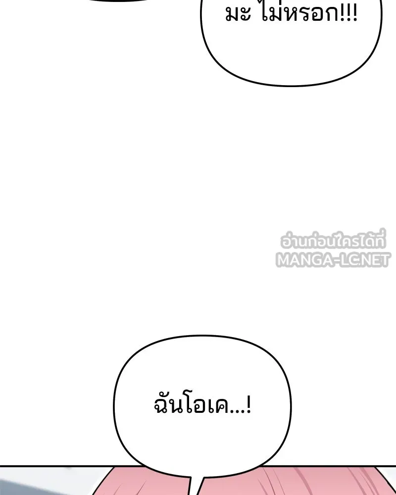 จ้า แม่คนสวย ตอนที่ 21 รูปที่ 21