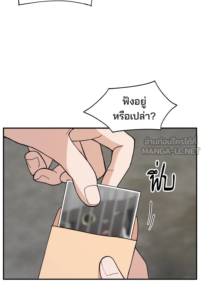 ห้องเรียนสาวแสบ ตอนที่ 37 รูปที่ 99