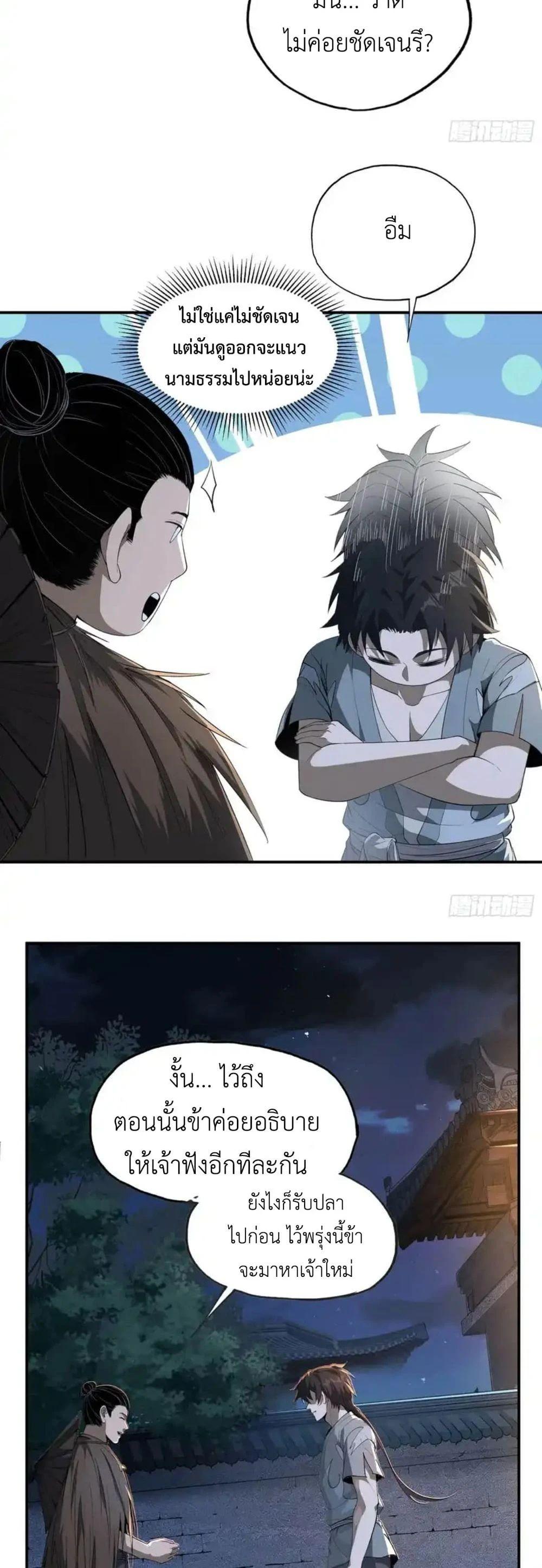 Manga-lc-com อ่านมังงะ อ่านการ์ตูน ออนไลน์ ฟรี The Taoist Master Is Going to Ascend ตอนที่ 1 2 3 4 5 6 7 8 9 10 11 12 13 14 ฟรี ไม่มีโฆษณา Manga-lc - อ่าน มังงะ อ่าน การ์ตูน ออนไลน์ อ่านมังงะ ฟรี