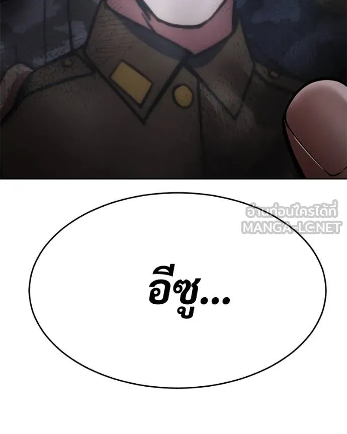 Baek XX ตอนที่ 125 รูปที่ 216