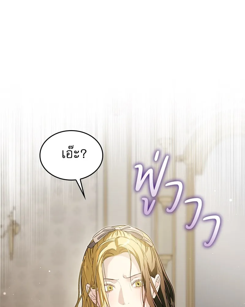 กำราบรักร้ายนายจอมพยศ ตอนที่ 29 รูปที่ 107
