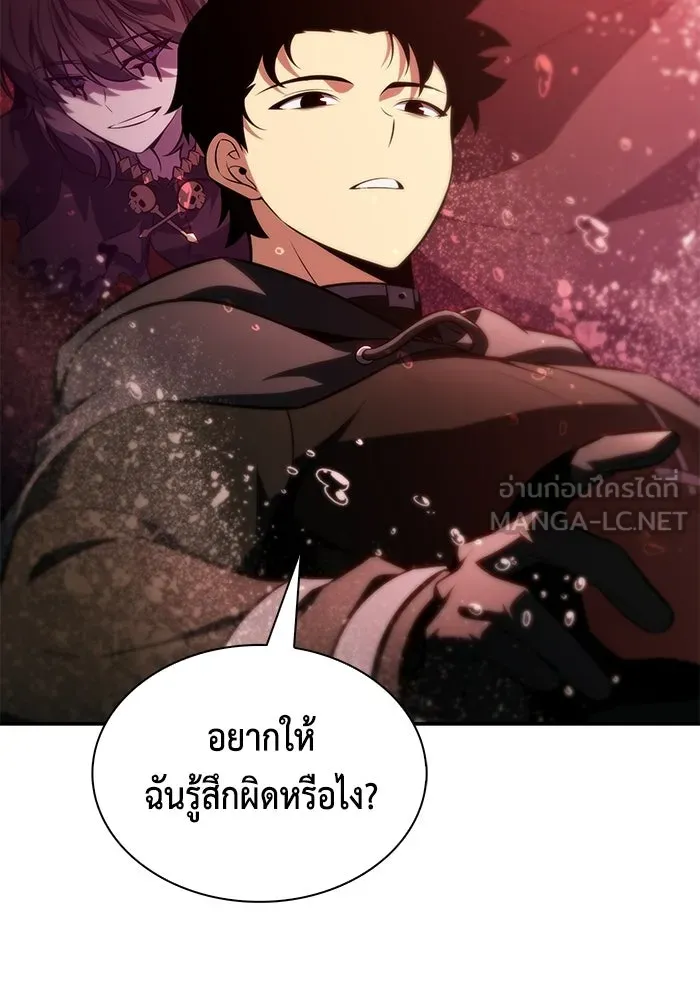 ลูกชายคนเล็กของดยุกคือมือสังหาร ตอนที่ 116 รูปที่ 12