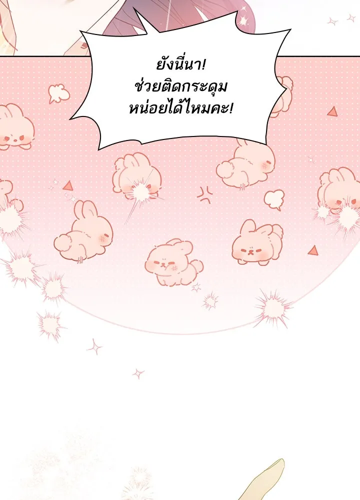 อดีตภรรยาของพระเอกหนุ่มจอมคลั่งรัก ตอนที่ 29 รูปที่ 40