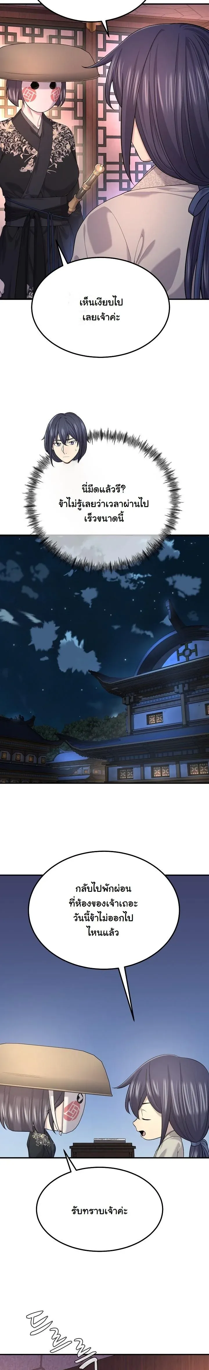 Monopolizing All Opportunities ชะตาฟ_าประทาน ข_าขอฮ_บเพ_ยงผ_เด_ยว ตอนที่ ตอนที่ 22 รูปที่ 27