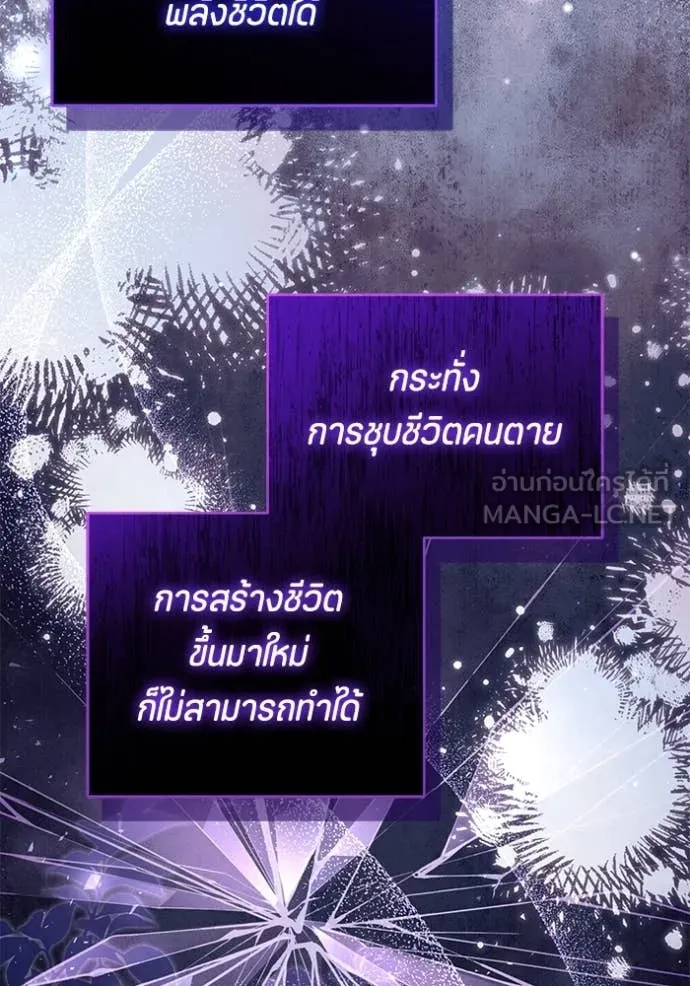 ป๊ะป๋าขา หนูลาแล้ว ตอนที่ 71 รูปที่ 13