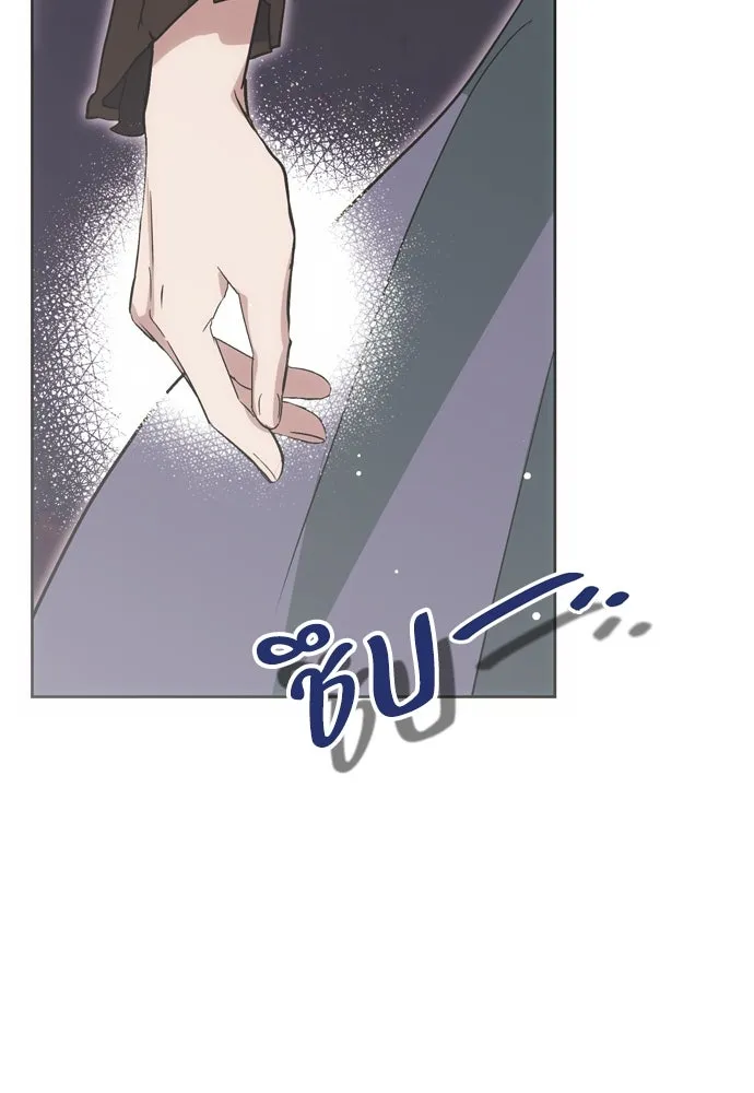 คมเขี้ยวชำระแค้น ตอนที่ 21 รูปที่ 92