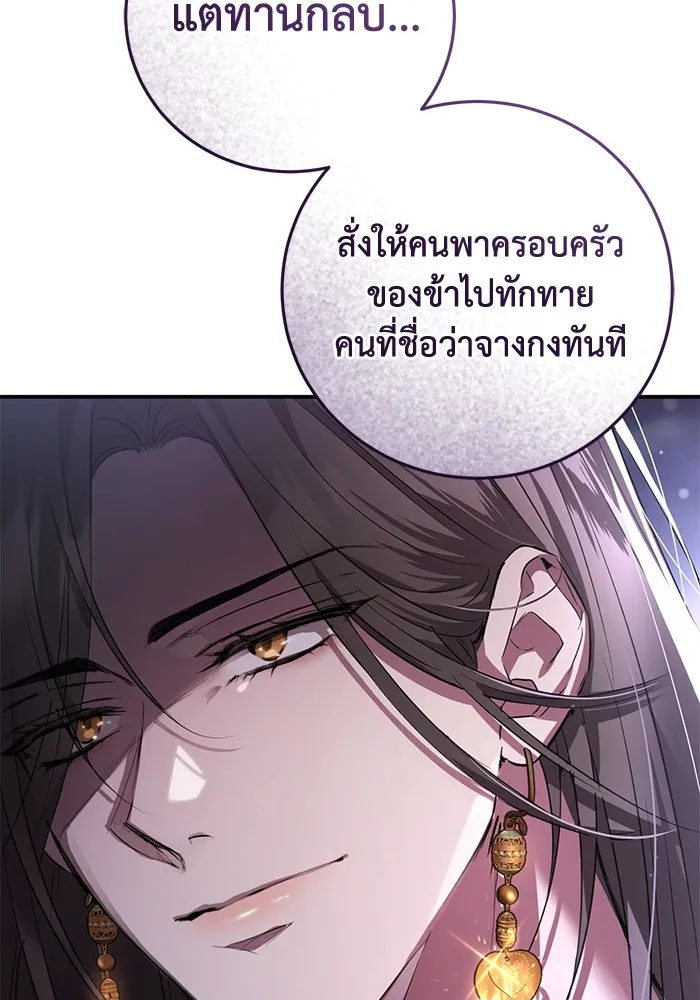 ยามหมาป่าทมิฬเพรียกหา ตอนที่ 3 รูปที่ 40