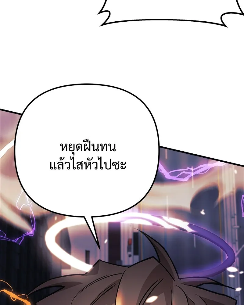 สัปดาห์นี้งดอัปตอนใหม่ ตอนที่ 66 รูปที่ 122